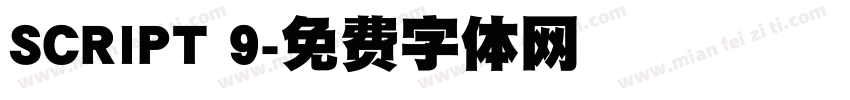 SCRIPT 9字体转换